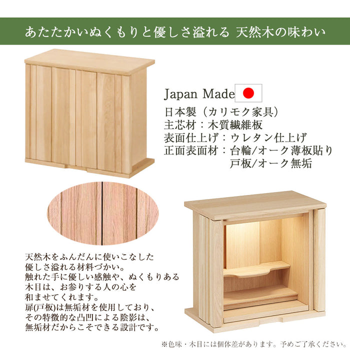 仏壇 SBジャスト ピュアオーク H49cm 特徴 5