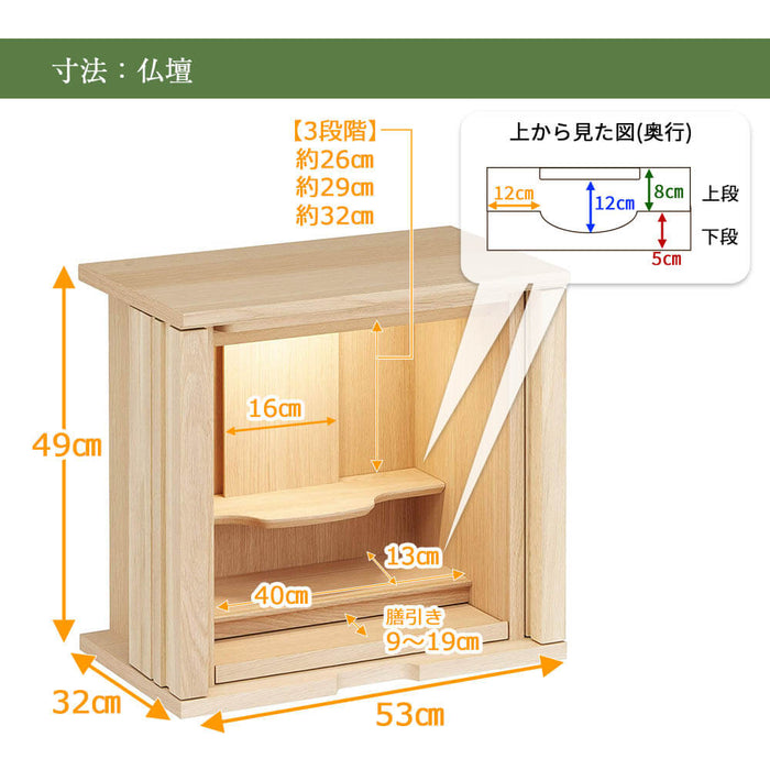 仏壇 SBジャスト ピュアオーク H94cm 仏壇+下台ロータイプセット 特徴 10