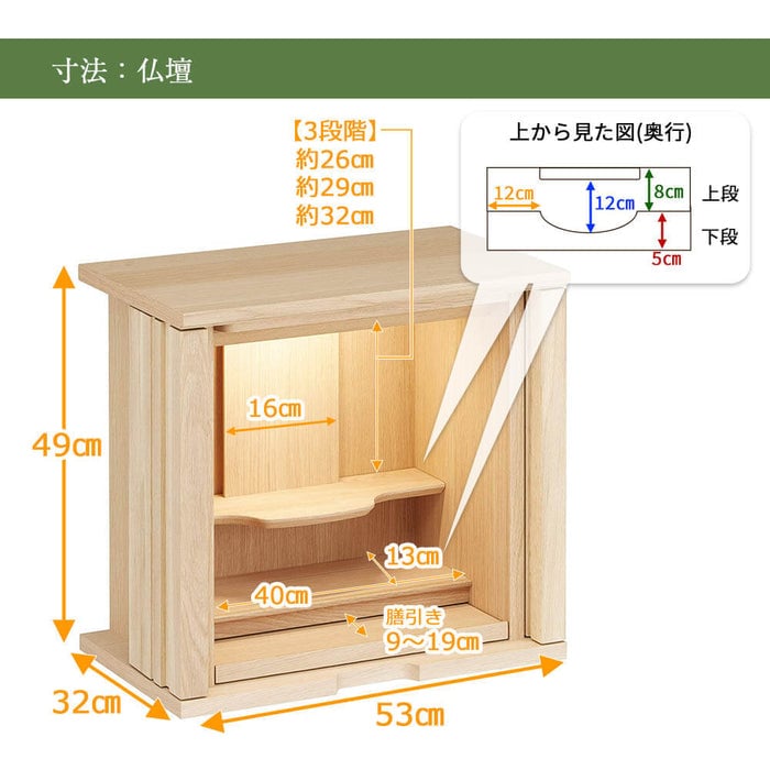 SBジャスト ピュアオーク H94cm 仏壇+下台ロータイプセット