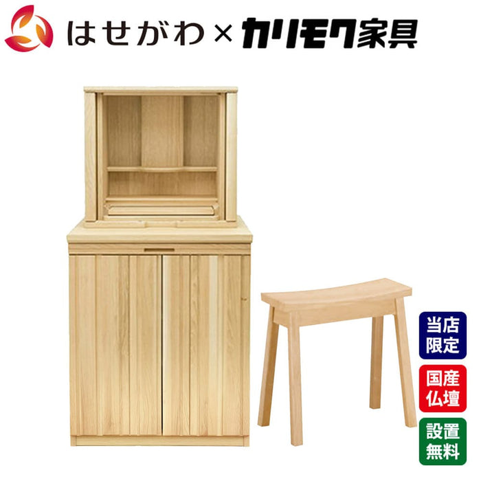 仏壇 SBジャスト ピュアオーク H122cm 仏壇+下台+スツールセット 特徴 1