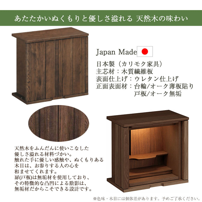 仏壇 SBジャスト モカブラウン H49cm 特徴 4