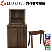 仏壇 SBジャスト モカブラウン H122cm 仏壇+下台+スツールセット 特徴 1