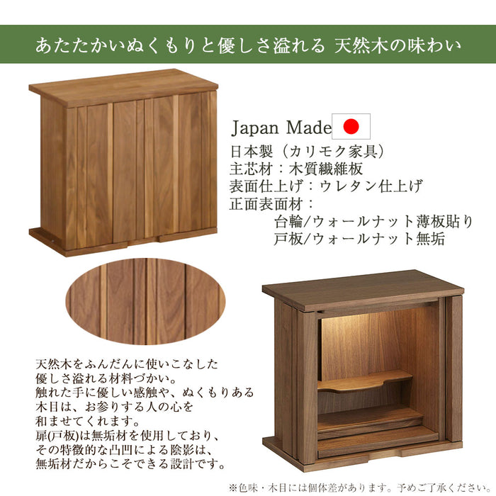 仏壇 SBジャスト ウォールナット H94cm 仏壇+下台ロータイプセット 特徴 5