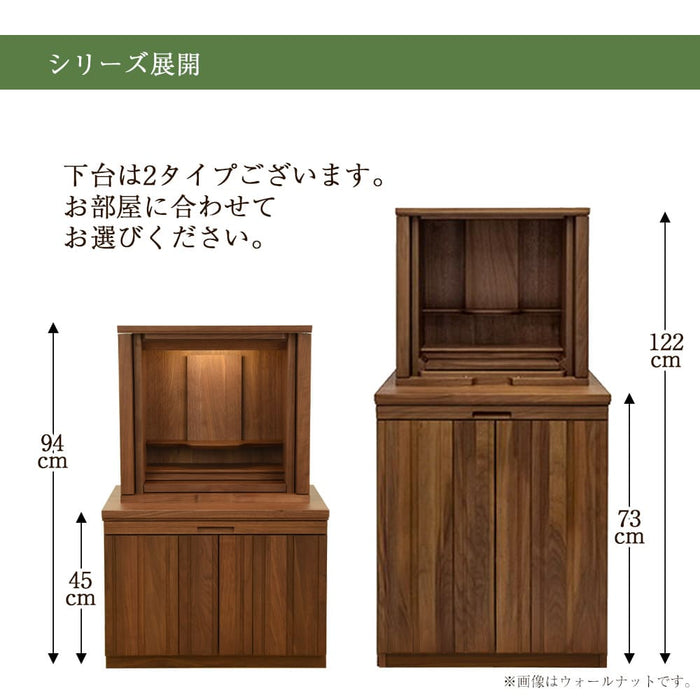 仏壇 SBジャスト ウォールナット H94cm 仏壇+下台ロータイプセット 特徴 12