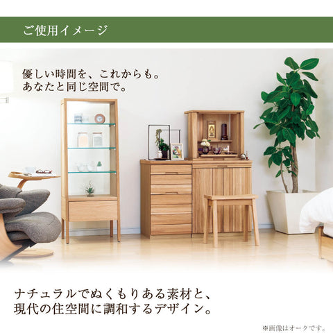 SBジャスト ウォールナット H49cm | お仏壇のはせがわ公式通販