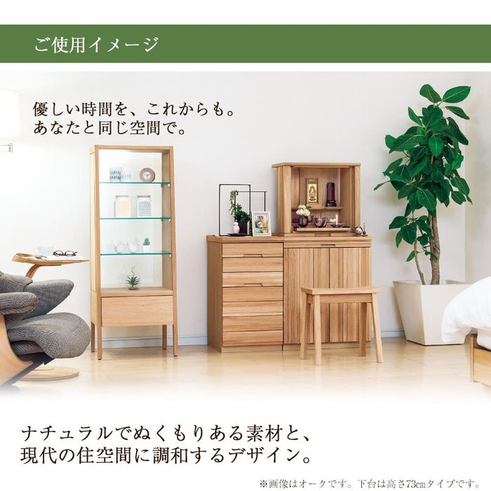 下台 SBジャスト ウォールナット ロータイプ 高さ45cm | お仏壇 下台 SBジャスト ウォールナット ロータイプ 高さ45cm | お仏壇