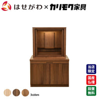 仏壇 SBジャスト ウォールナット H94cm 仏壇+下台ロータイプセット 特徴 1