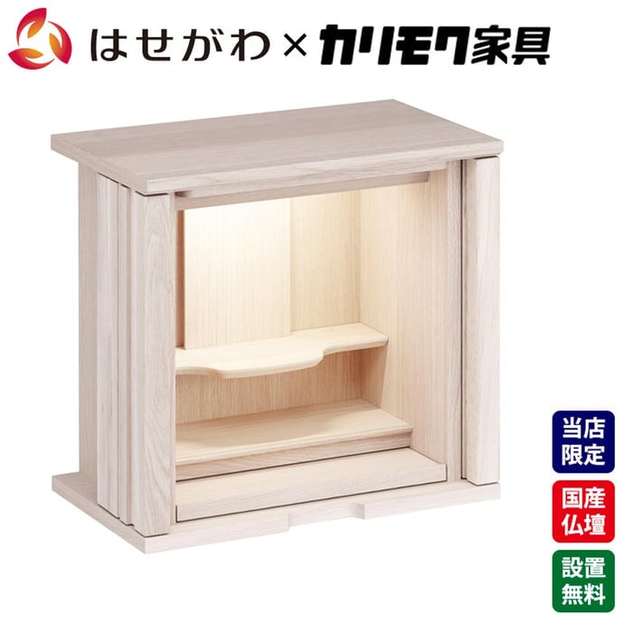 仏壇 SBジャスト シアーホワイト H49cm 特徴 1