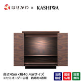 S-Order (エスオーダー) ウォールナット H45cm HS121W