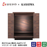 S-Order (エスオーダー) ウォールナット H51cm HS221W