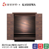 S-Order (エスオーダー) ウォールナット H51cm HS231W