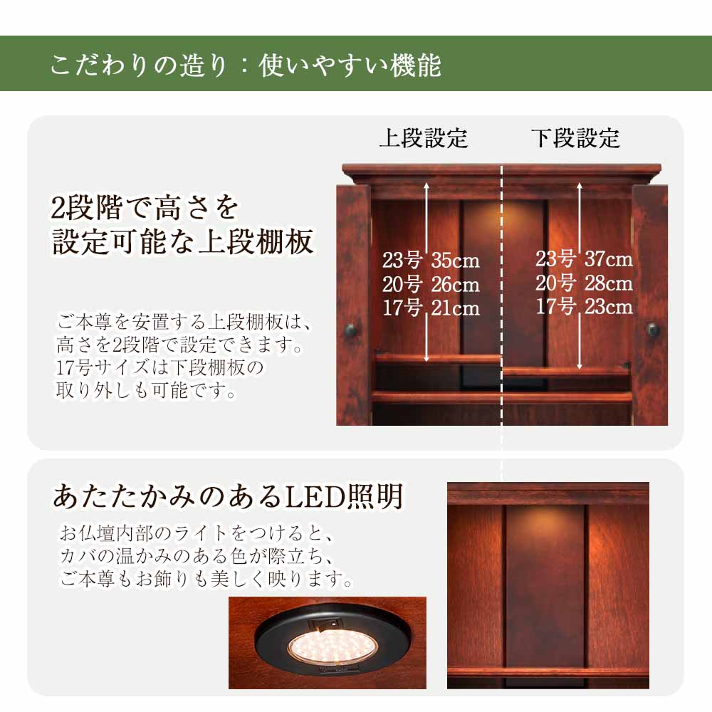 仏壇 マロン2 カバブラウン 高さ60cm | お仏壇のはせがわ公式通販