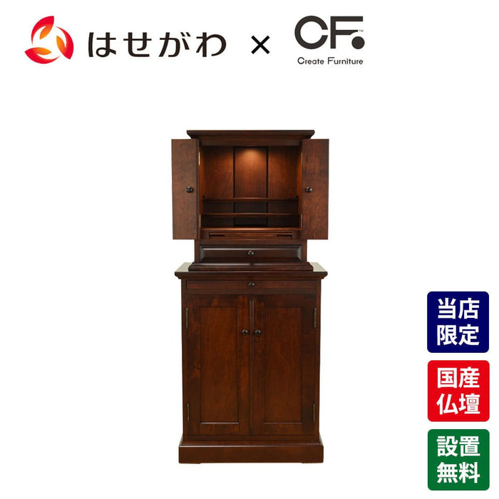 仏壇 マロン2 カバブラウン H124cm 仏壇+下台セット 特徴 1
