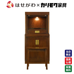 仏壇 HKグランデージ ヒッコリーブラウン 高さ125cm 仏壇+キャビネット型下台+スツールセット