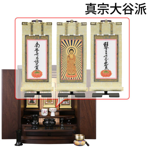 幸 (しあわせ) ウォールナット H55cm 仏具セットC