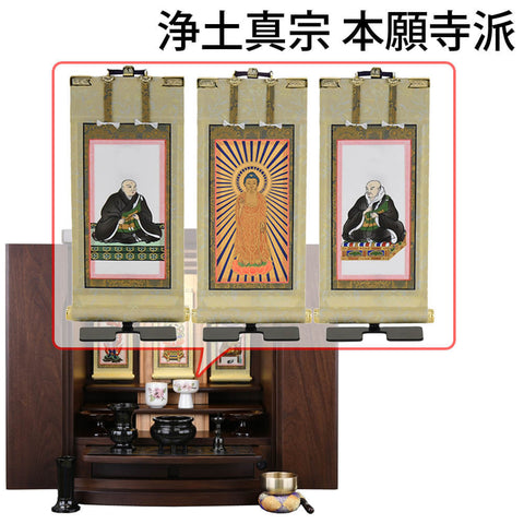 幸 (しあわせ) ウォールナット H55cm 仏具セットC