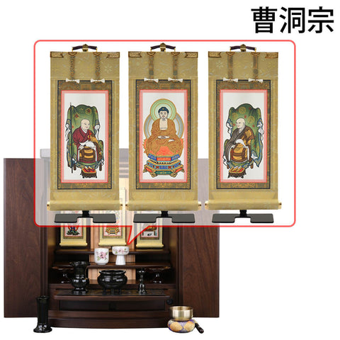 幸 (しあわせ) ウォールナット H55cm 仏具セットC