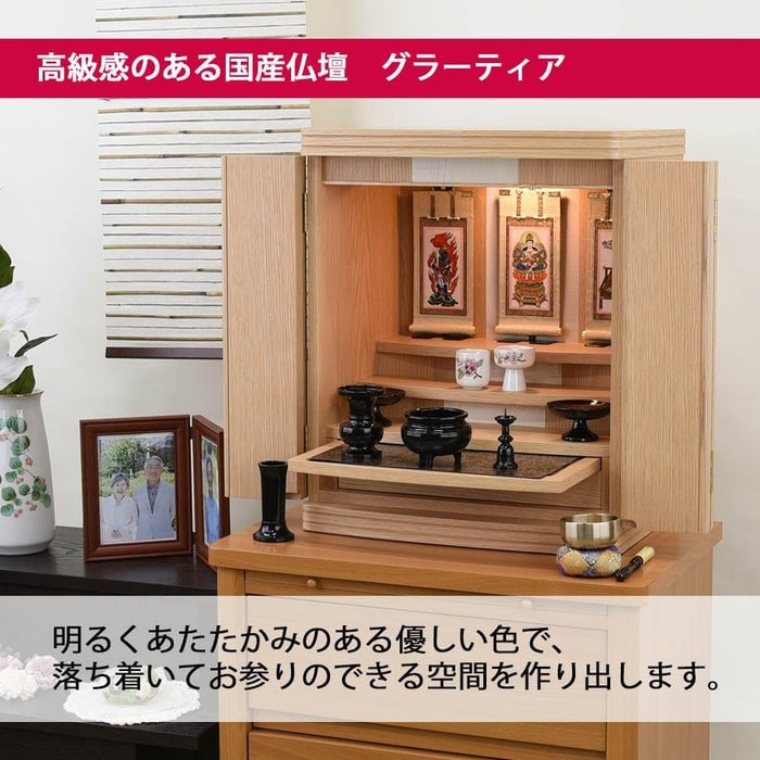 新型 トーシ グラーティア ナラ 18 仏具セットB 特徴3