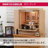 仏壇 グラーティア ナラ H55cm 仏具セットB 特徴 4