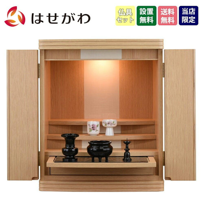 仏壇 グラーティア ナラ H55cm 仏具セットA 特徴 1