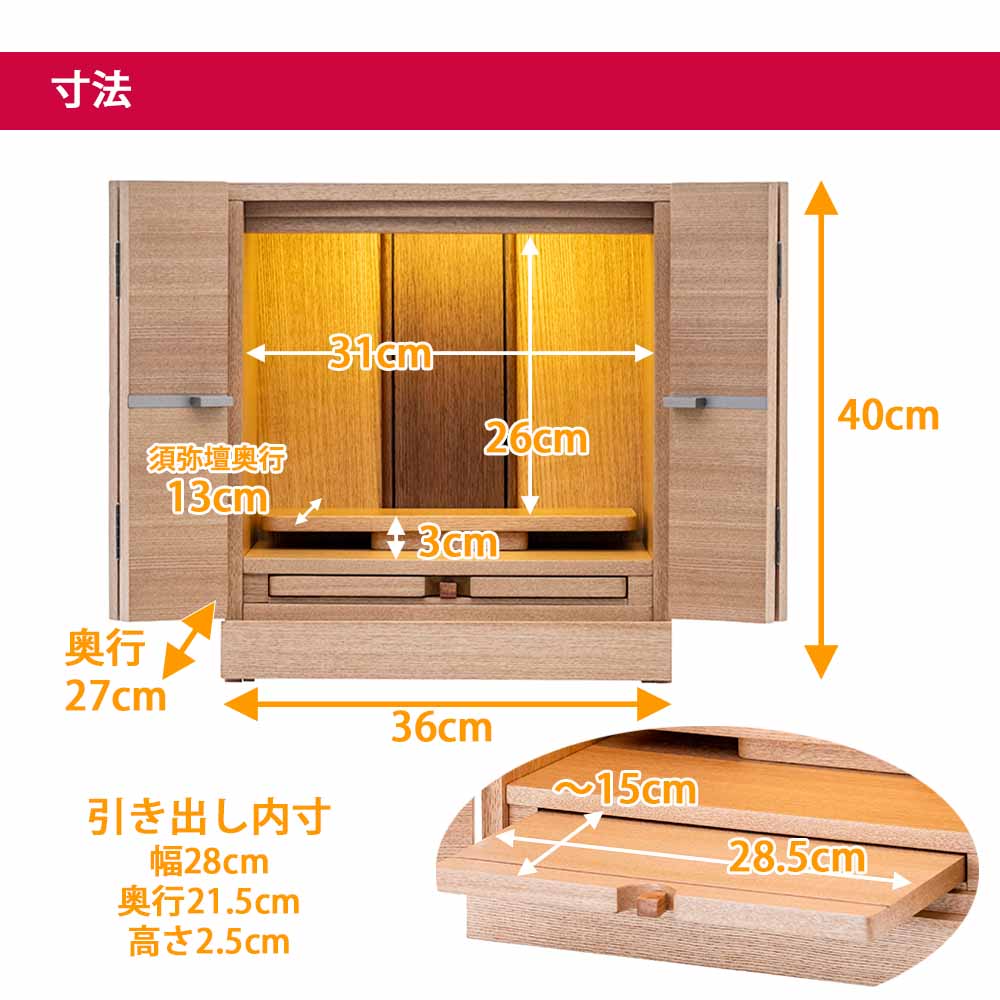 仏壇 シュシュ タモライト 高さ40cm ちゃのこ・たまゆらセット