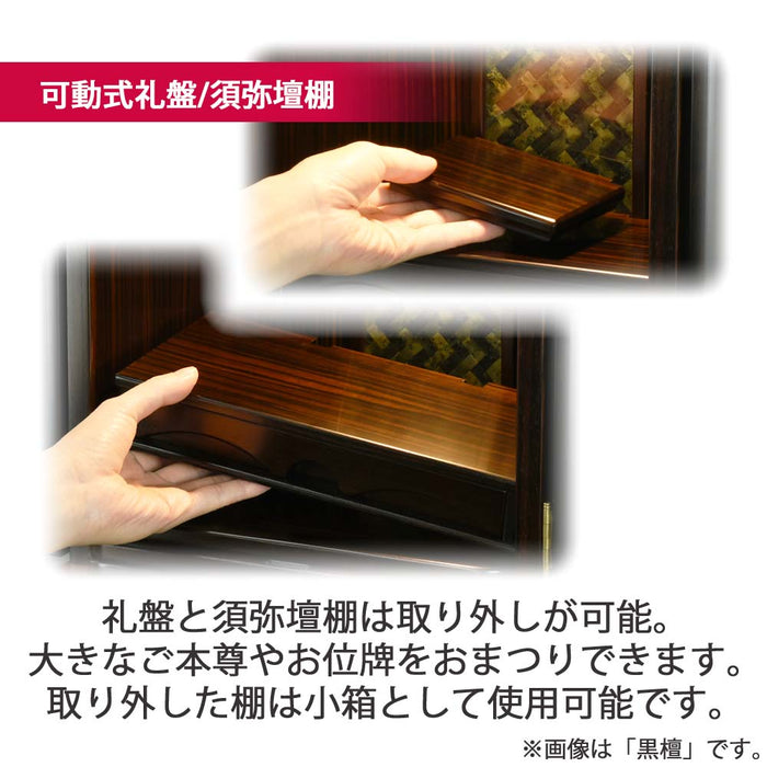 仏壇 匠 アフリカ欅 高さ41cm