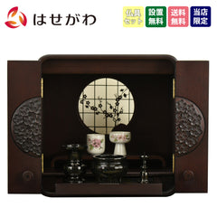 仏壇 花鞠 (はなまり) ナラダーク 高さ35cm 仏具セットA
