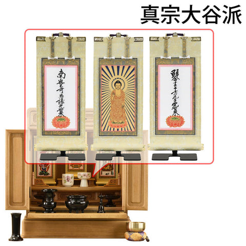 古都 楡 H50cm 仏具セットC