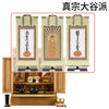 古都 楡 H50cm 仏具セットC