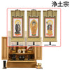 古都 楡 H50cm 仏具セットC