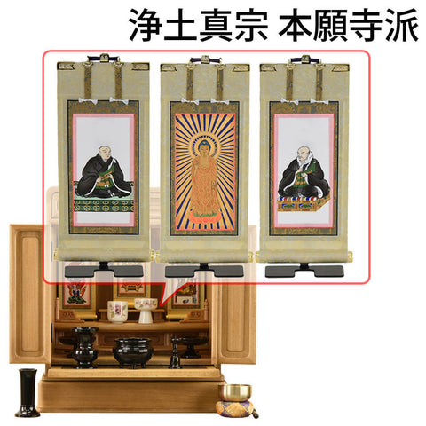 古都 楡 H50cm 仏具セットC