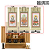 古都 楡 H50cm 仏具セットC