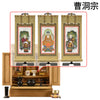 古都 楡 H50cm 仏具セットC