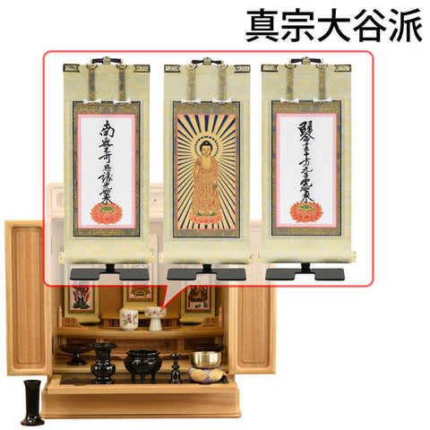 古都 楡 H56cm 仏具セットC