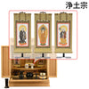 古都 楡 H56cm 仏具セットC