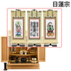 古都 楡 H56cm 仏具セットC