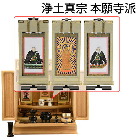 古都 楡 H56cm 仏具セットC
