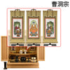 古都 楡 H56cm 仏具セットC