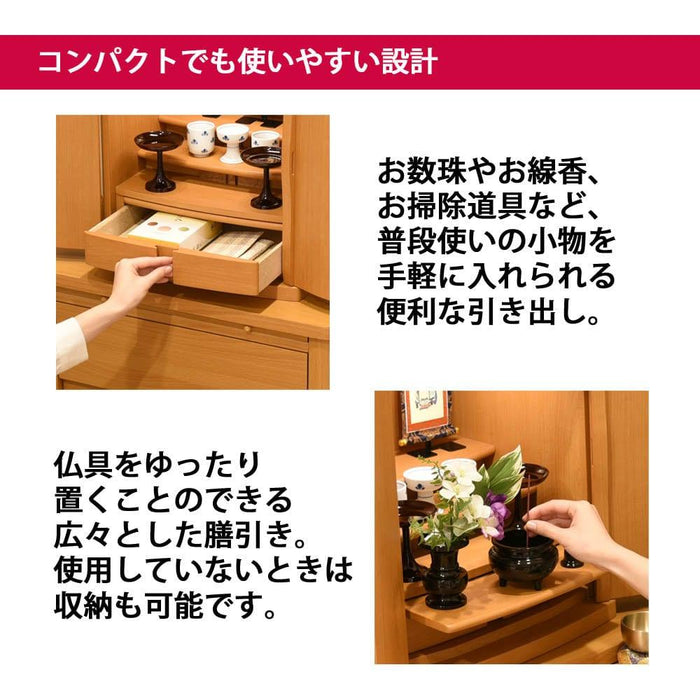 仏壇 アンサー メープル調 H49cm カイラ具足・リンセット 特徴 4