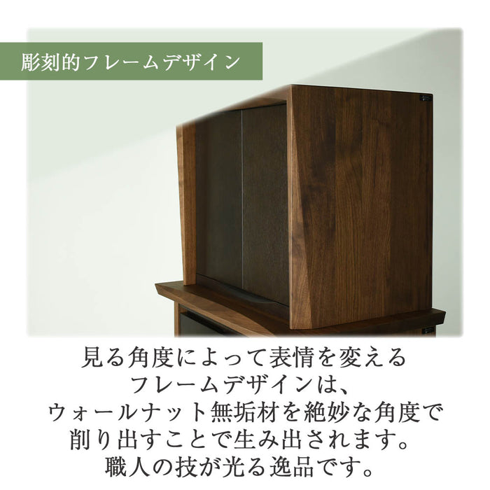 仏壇 ACUTE (アキュート) ウォールナット×オーク 高さ123cm 仏壇+下台セット