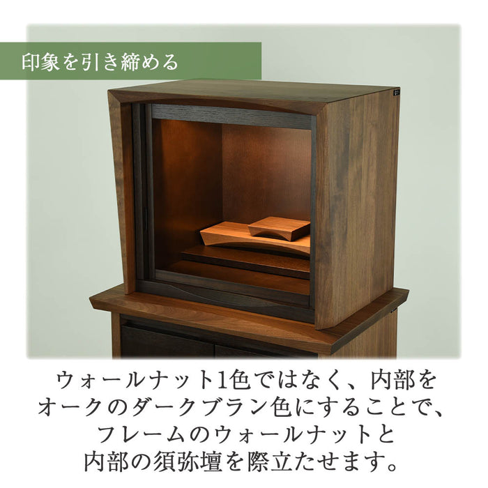 仏壇 ACUTE (アキュート) ウォールナット×オーク 高さ50cm