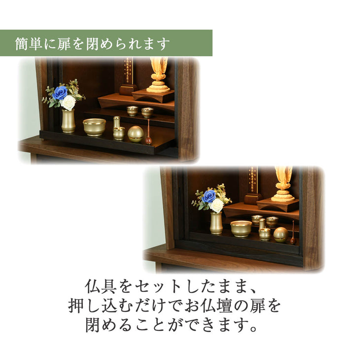 仏壇 ACUTE (アキュート) ウォールナット×オーク 高さ123cm 仏壇+下台セット
