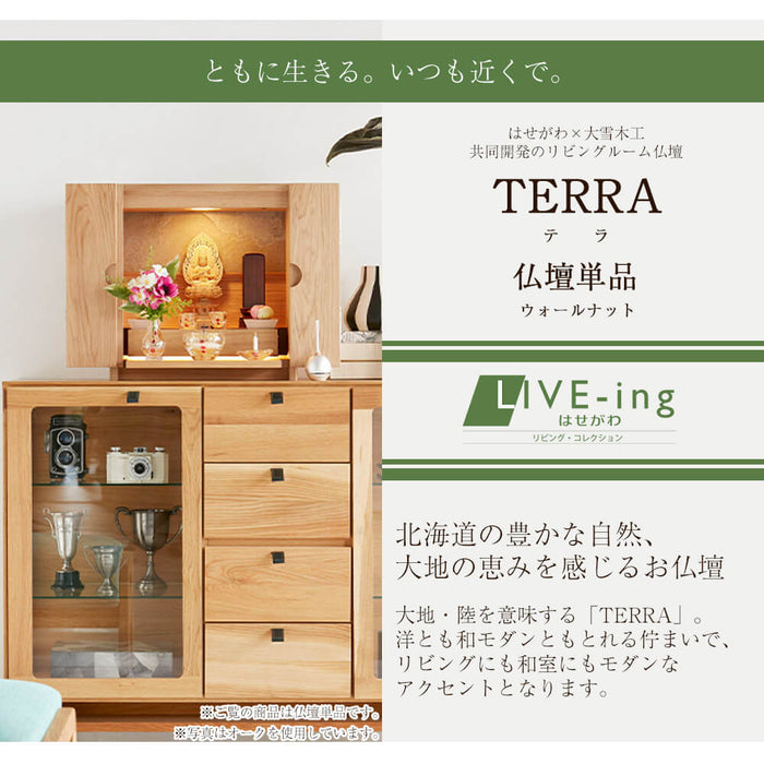 仏壇 TERRA (テラ) ウォールナット H42cm 特徴 5