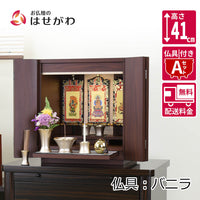 【WEB限定】仏壇 カルム ウォールナット調 H41cm 仏具セットA リュシー バニラ 特徴 1