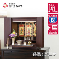 【WEB限定】仏壇 カルム ウォールナット調 H41cm 仏具セットB リュシー バニラ 特徴 1
