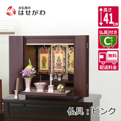 【WEB限定】仏壇 カルム ウォールナット調 高さ41cm 仏具セットC リュシー ピンク