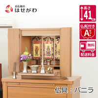 【WEB限定】仏壇 カルム オーク調 H41cm 仏具セットA リュシー バニラ 特徴 1