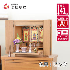 【WEB限定】仏壇 カルム オーク調 高さ41cm 仏具セットA リュシー ピンク
