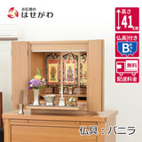 【WEB限定】仏壇 カルム オーク調 H41cm 仏具セットB リュシー バニラ 特徴 1