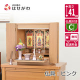 【WEB限定】仏壇 カルム オーク調 H41cm 仏具セットC リュシー ピンク 特徴 1